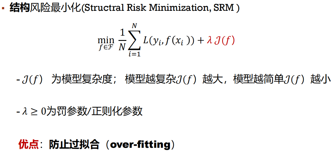 策略：最小化经验